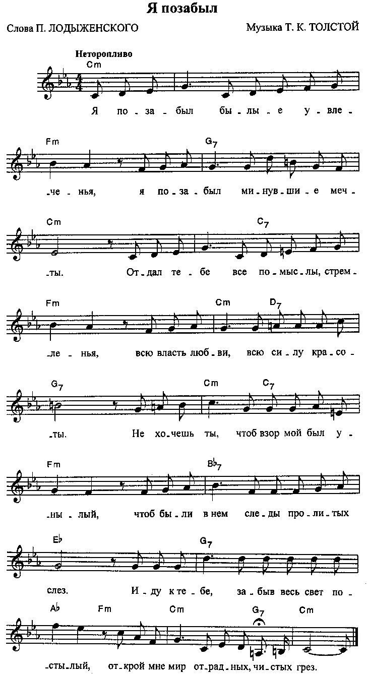 земля моя текст. стих окно. позабыт позаброшен. бывший позабывший песня. ужасно интересно песня ноты.