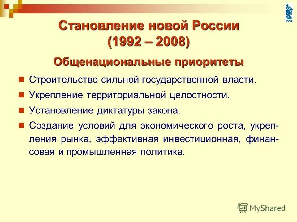 Выступление генерала л. Приход гитлера к власти презентация. Установление фашистской диктатуры в германии. Дата установления диктатуры. Фашизм система.