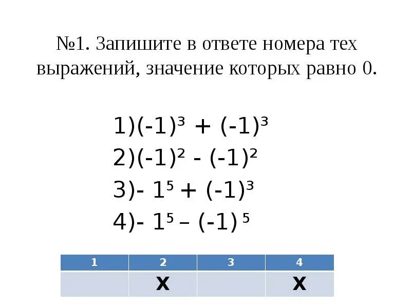Результат второго действия и значение выражения равно. Придумай 2 выражения содержащие 3 действия значение которых равно 237. выберите выражения значение которых равно 0. 2 выражения содержащие 3 действия значение которых равно 2 целых 37.. записать выражения значения которых равно 15.