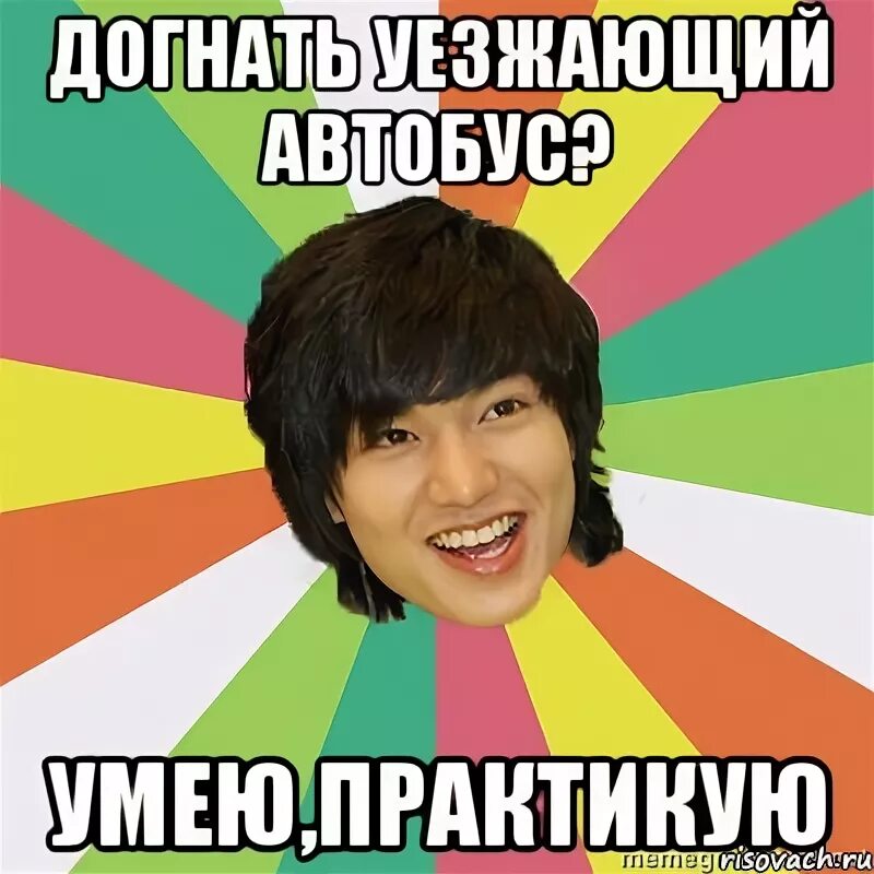 Могу умею практикую