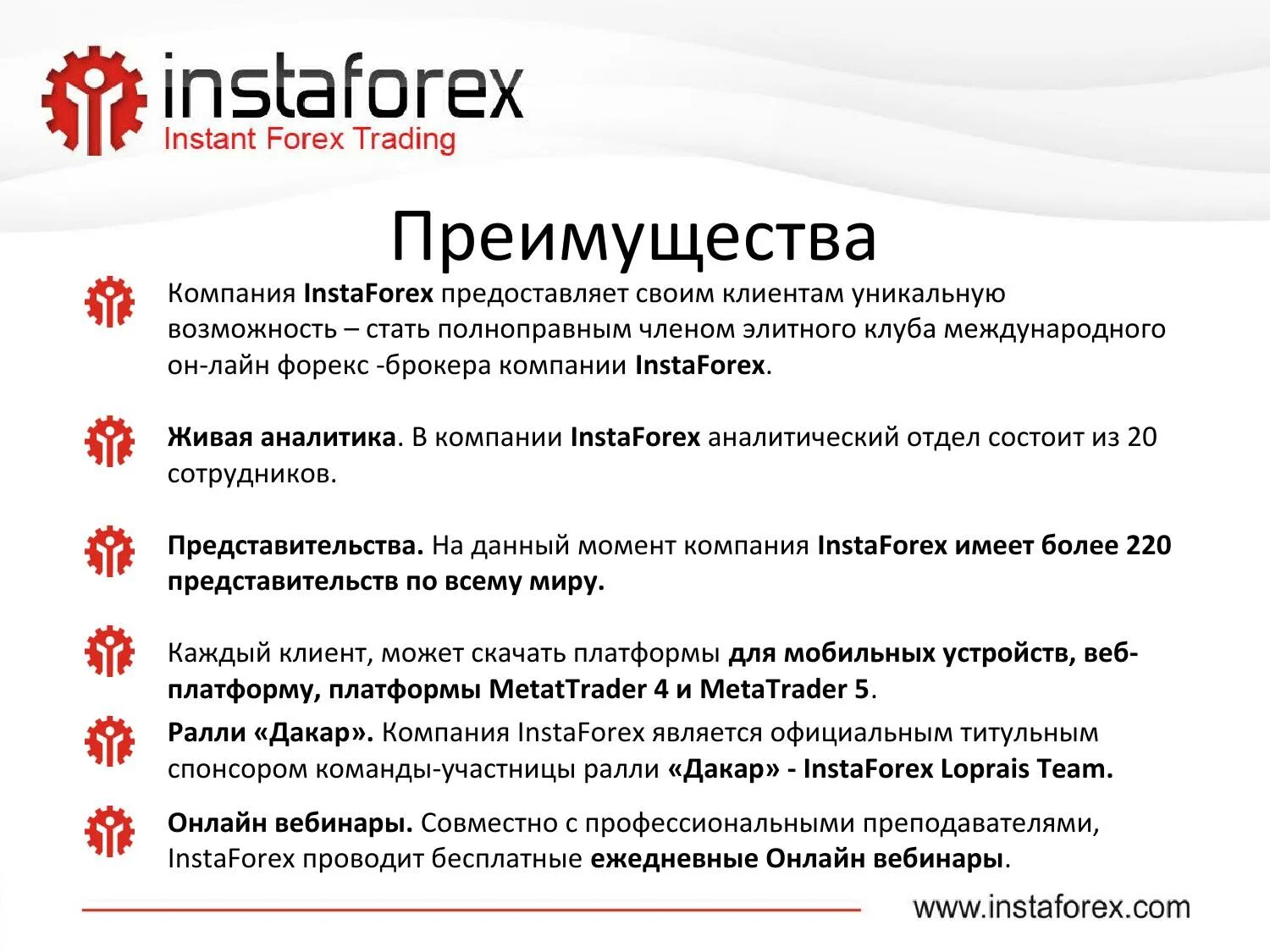 30 преимуществ организации. Преимущества компании. Достоинства компании. Преимущества предприятия. Преимущества нашей компании.