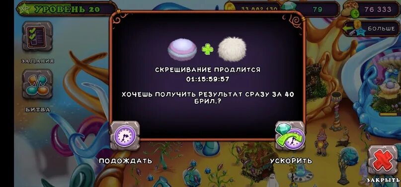 My singing Monsters скрещивание редких монстров. My singing Monsters украшения для монстров. My singing Monsters ключи. Монстры из май сингинг Монстер. Кто выводится 30 минут