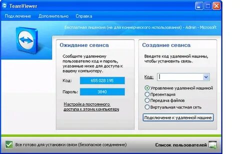 Как подключиться через код