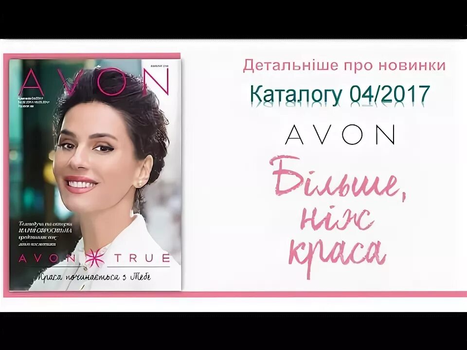 Простой каталог. Встречаем новый каталог. Каталог 4 2017. Каталог 4 2017. Перелистываем каталоги контур/ эми) фото красивое.