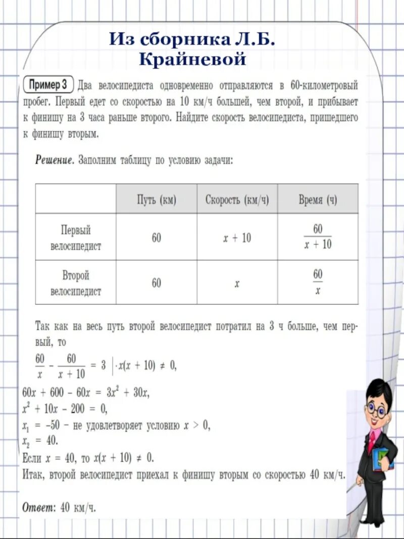 Текстовые задачи 9 класс огэ. Задачи на движение ЕГЭ. Формулы для задач на движение ЕГЭ. Текстовые задачи на движение. Задачи ЕГЭ по математике.