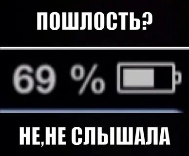 Рандом пошлый