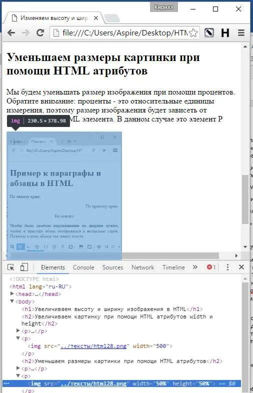 Как изменить размер текста в css. Размер картинки в html. изменение размера изображения html. размеры в html. изменение размера картинки в html.