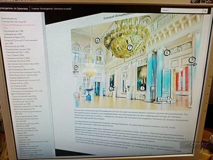 Номера и названия залов эрмитажа