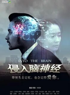 Into brain