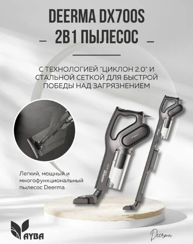 Вертикальный пылесос дерма dx700. Ручной пылесос xiaomi deerma handheld vacuum cleaner dx700. Фильтр для пылесоса xiaomi dx700/dx700s. Пылесос deerma dx700 белый. Вертикальный пылесос deerma dx700s.