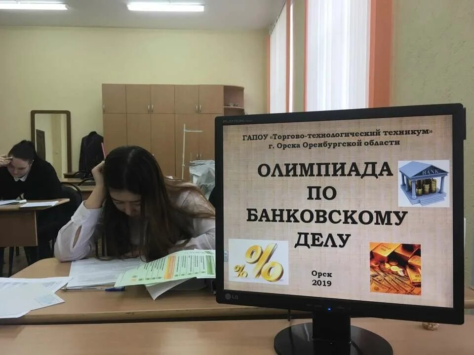 Орский торгово-технологический техникум. Топкинский техникум. Занятия в техникуме. Торгово-технологический техникум орск. Фролбол.