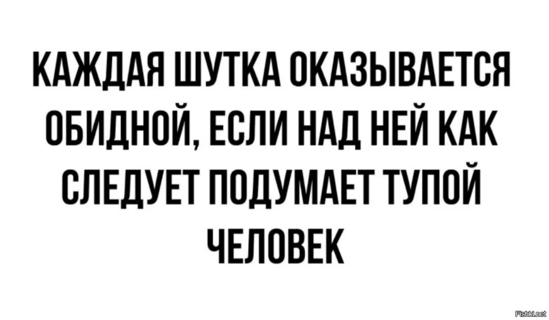 Подумайте как следует