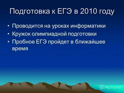 Правила 2009 года