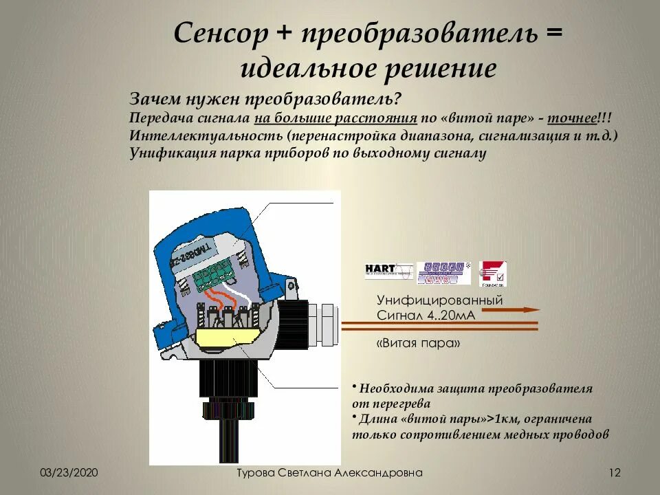 Доклад датчики назначение и функции. Многоточечные датчики температуры. датчики презентация. датчики температуры презентация. работа датчиков температуры презентация.