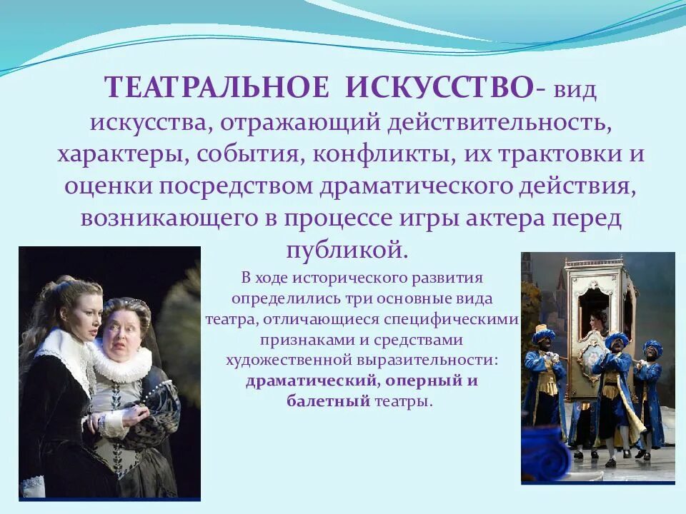 Развития драматического действия