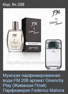 Фм групп