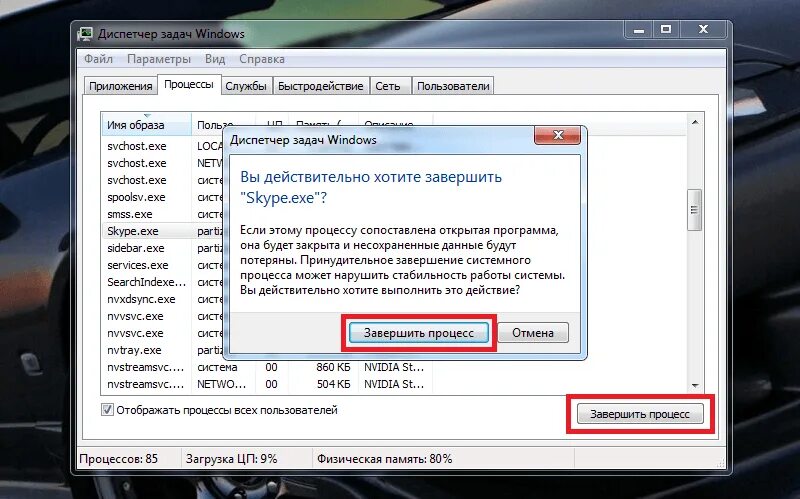 Закрыть открытые программы