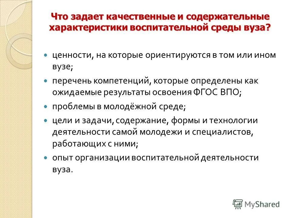 проблемы впо. проблемы современного профессионального образования. проблемы высшего профессионального образования. виды специалитета. проблемы современного высшего образования в россии.
