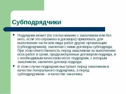 Письмо на согласование договора