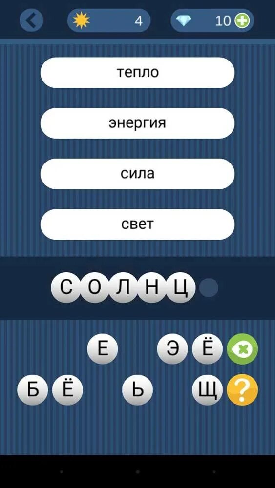 2 игра угадай. Угадай слово. игра угадай слово. игра отгадай слово. игра по угадыванию слов.