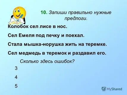 Для чего нужны предлоги