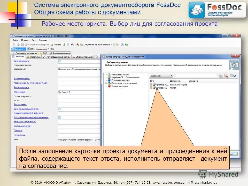 Документация в электронном формате. Форматы электронного документооборота. Мэдо система межведомственного электронного документооборота. Форматы электронного документооборота. Программа по электронному документообороту.