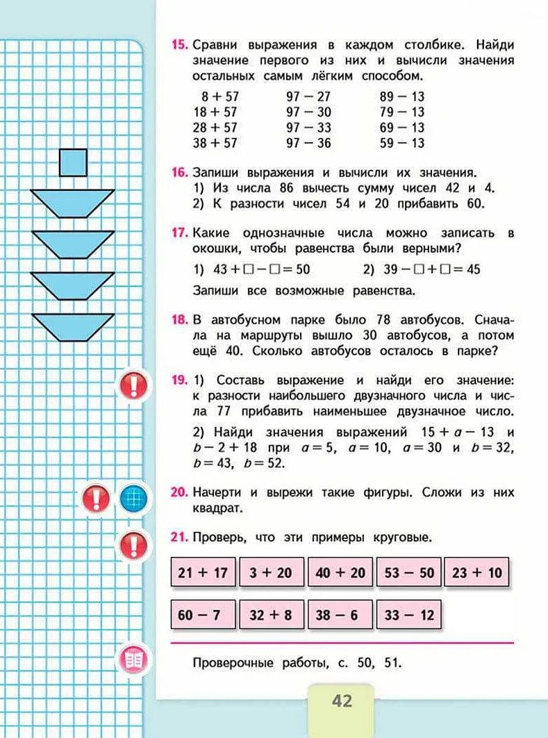 Задание 2 42