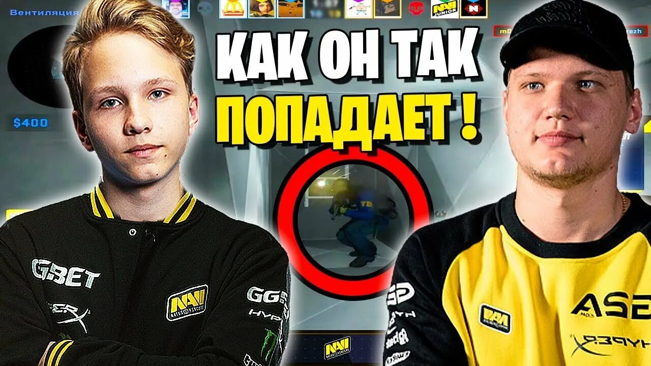 Симпл превью мем. Нави превью. симпл нави превью. превью кс симпл. s1mple.
