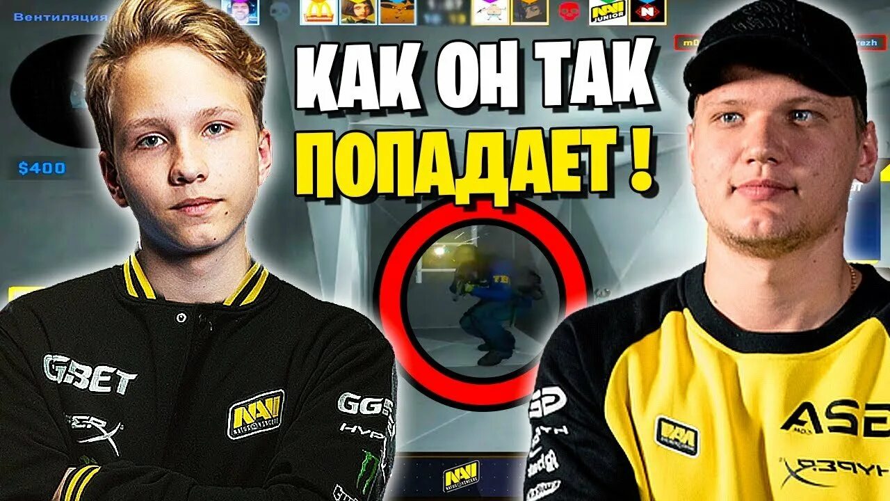 Симпл нави превью. Мемы про СИМПЛА. Превью КС Симпл. S1mple. Симпл имба