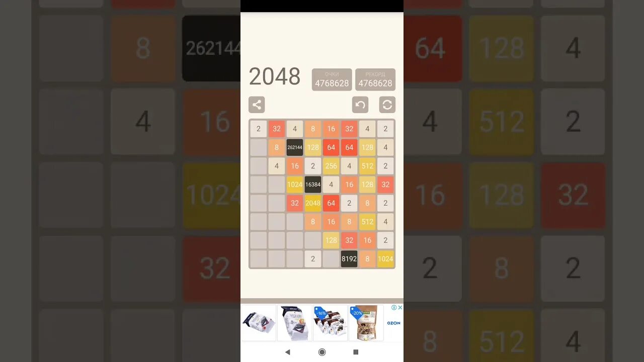 Рекорд в игре 2048. Самый большой рекорд в 2048. Рекорд очков в игре 2048. Мировой рекорд в игре 2048 4x4. Новый игра 2048