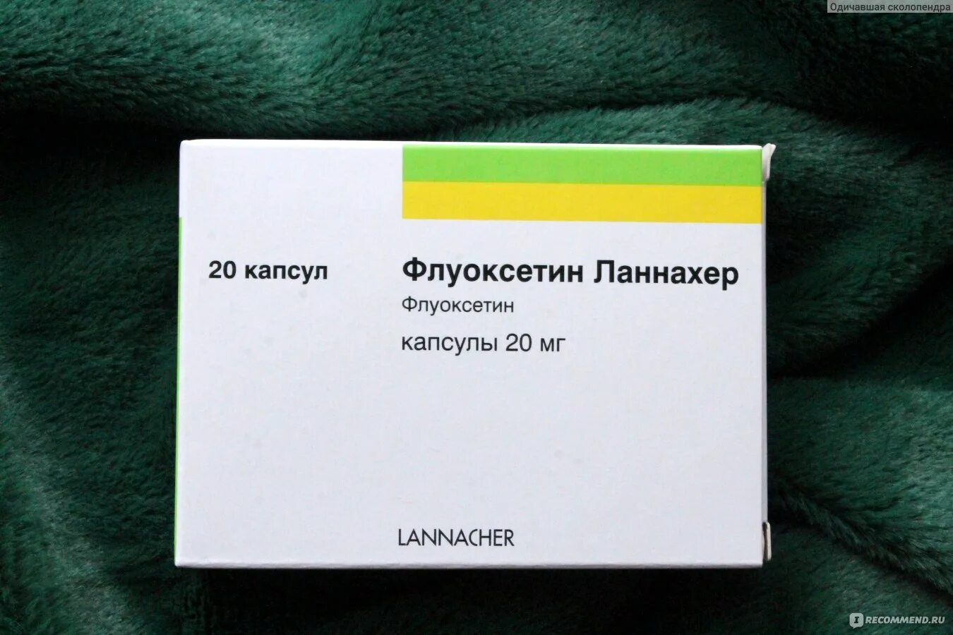 Таблетки антидепрессанты отзывы. Флуоксетин таблетки Ланнахер. Антидепрессанты препараты флуоксетин Ланнахер. Флуоксетин Ланнахер 10 мг. Флуоксетин Ланнахер капс. 20мг n20.