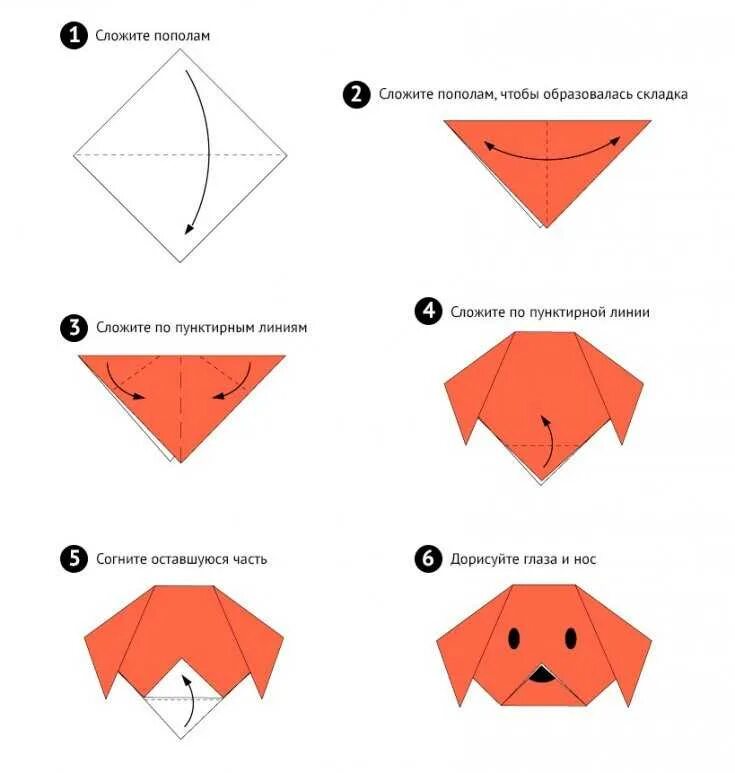 Инструкция как сделать из бумаги. Оригами из бумаги пошаговая инструкция простые. Оригами собака пошаговая инструкция. Оригами из бумаги для детей схемы пошагово. Как сложить собачку из бумаги пошагово.