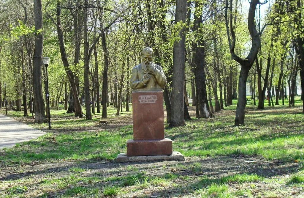 Парк имени кулибина нижний новгород. Город горький парк кулибина. Пкио им кулибина нижний новгород. Парк имени кулибина нижний новгород. Памятники в парке кулибина.