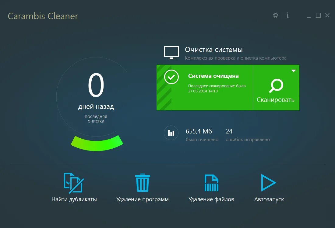Очистка приложений windows 10