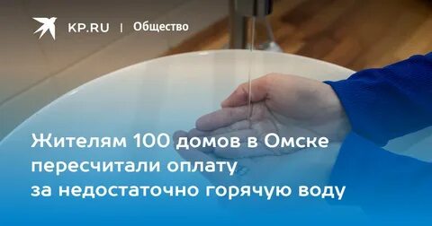 Дали воду томск