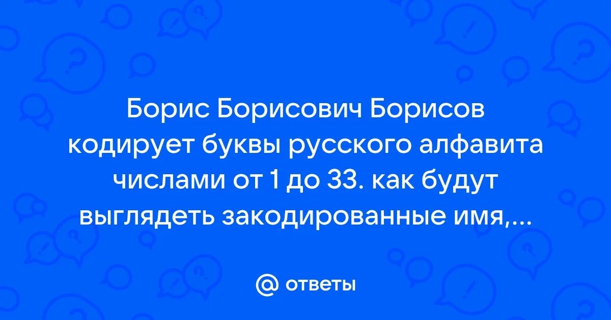 По всем имеющимся у него. По всем имеющимся у него