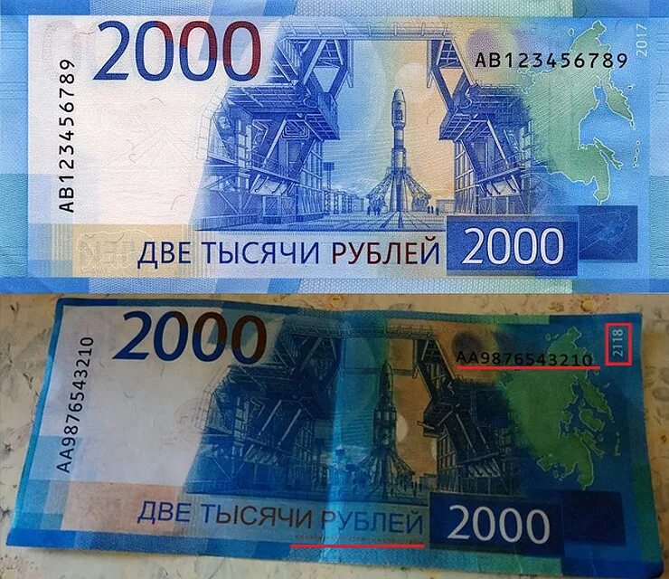 15 от 200 рублей. Фальшивые деньги 2000 рублей. Настоящая купюра 2000 рублей. Фальшивые купюры 2000 рублей.