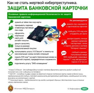Средства защиты банковские