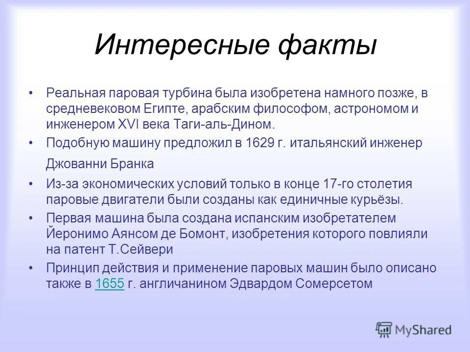 стирлинг с жидким рабочим телом. интересные факты про тепловые двигатели. почему в тепловых двигателях только часть. методы исследования теплового двигателя проект. тепловые двигатели виды реактивный двигатель.