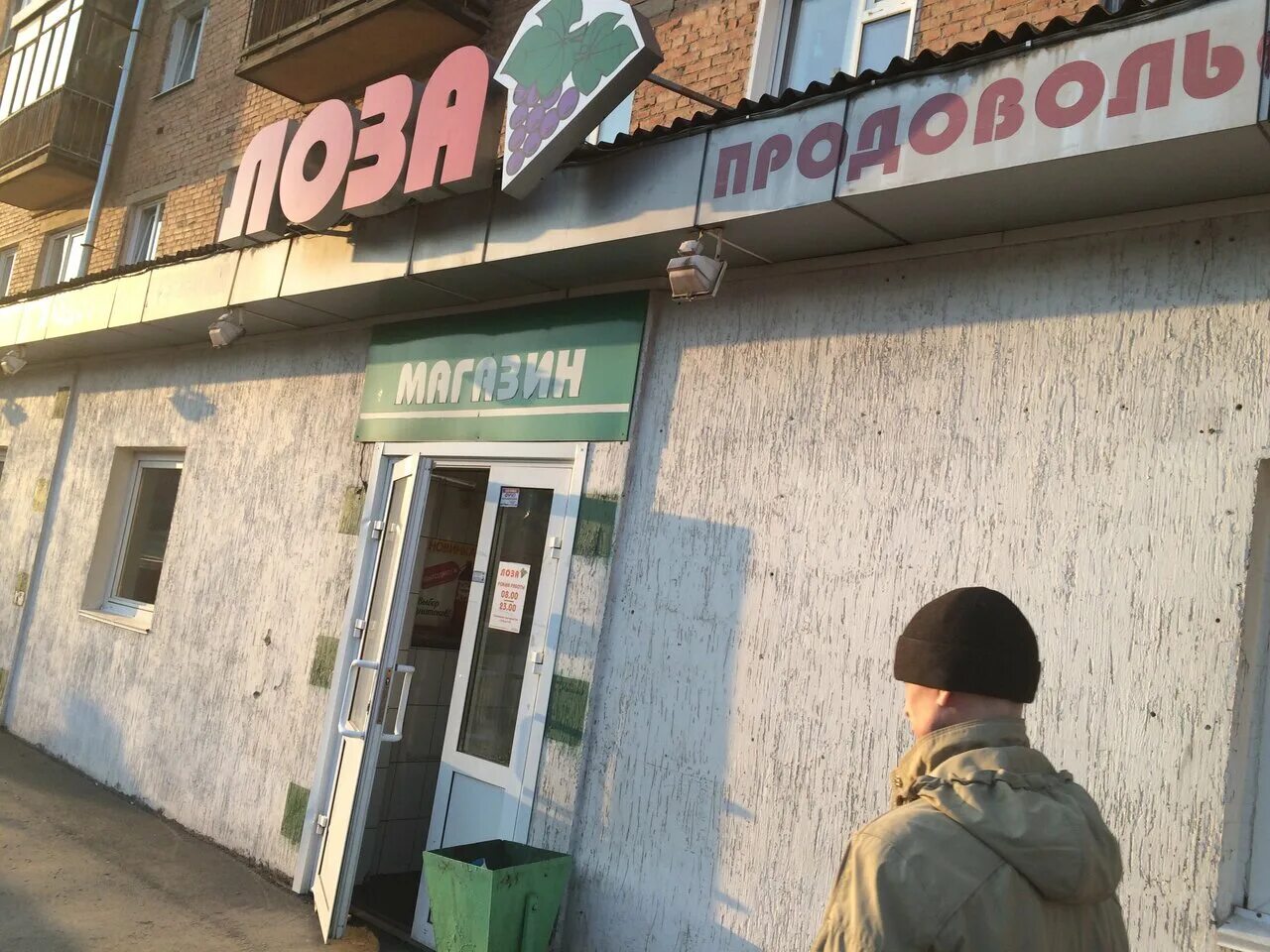 Кемерово пгт промышленный магазин меркури директор магазина. Магазин хороший кемерово. Продам магазин кемерово. Сфера кемерово магазин. Продам магазин кемерово.