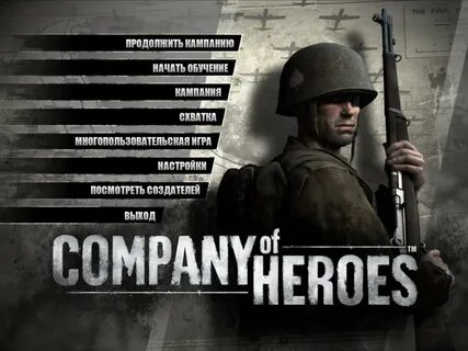 Стратегия heroes company