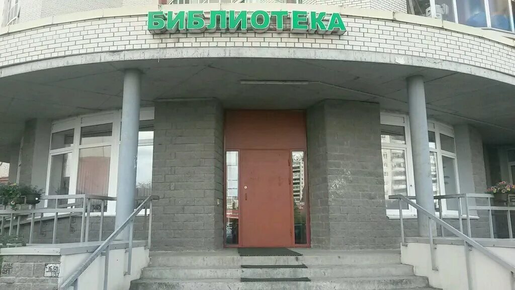 богатырский проспект, 36, корп. центральная детская библиотека №78. библиотека района. двинская 10 библиотека портал. библиотечная 9 москва.