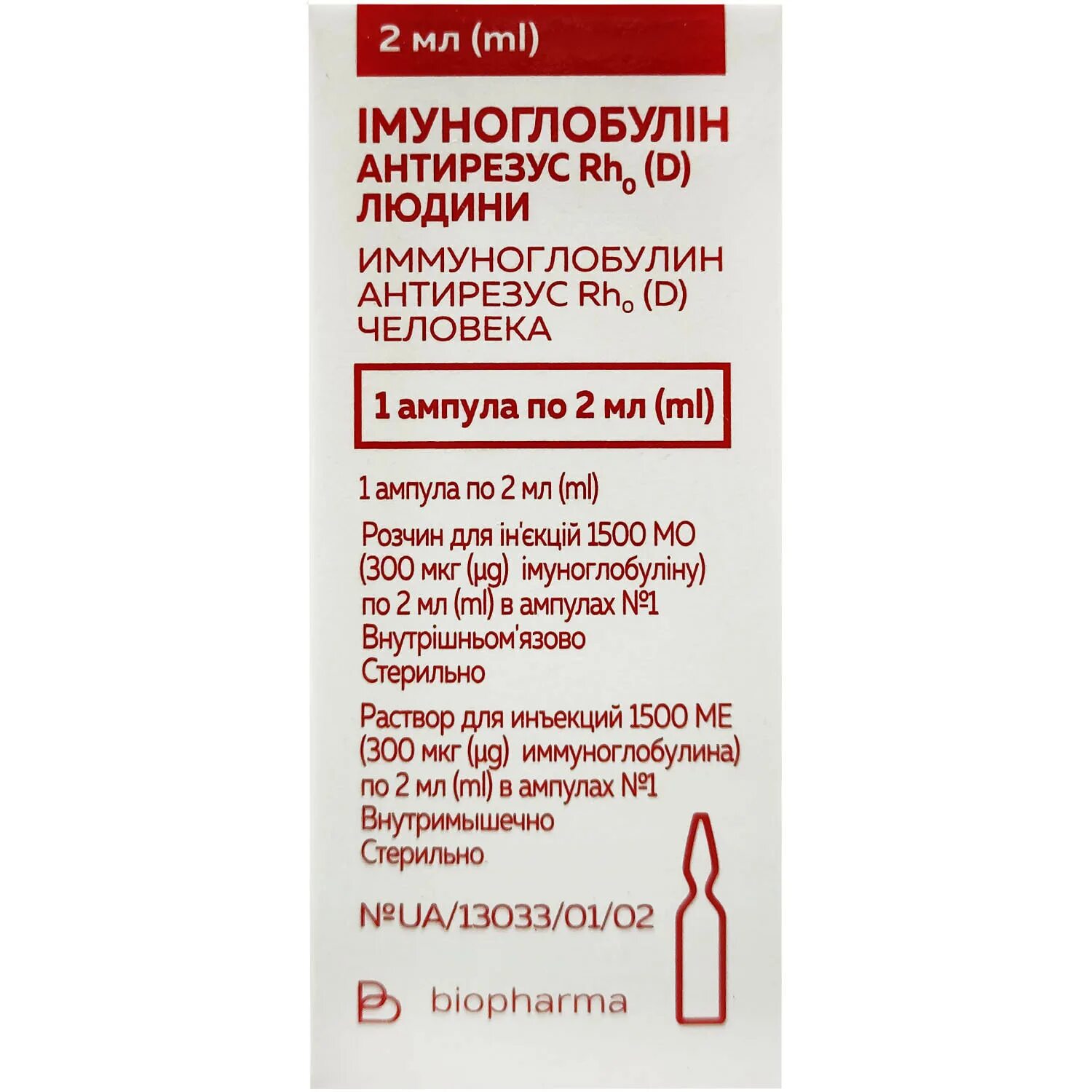 Иммуноглобулин человека антирезус (р-р в/м 300 мкг 1мл №1). Иммуноглобулин g моноклональный человека антирезус rho (д). Антирезус д иммуноглобулин. Антирезус д иммуноглобулин 300 мкг.