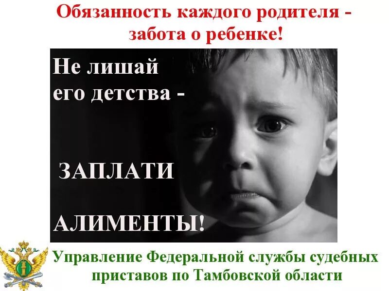 Алименты платят родители мужа. Заплати алименты. Плати алименты. Папа заплати алименты. Плакат заплати алименты.