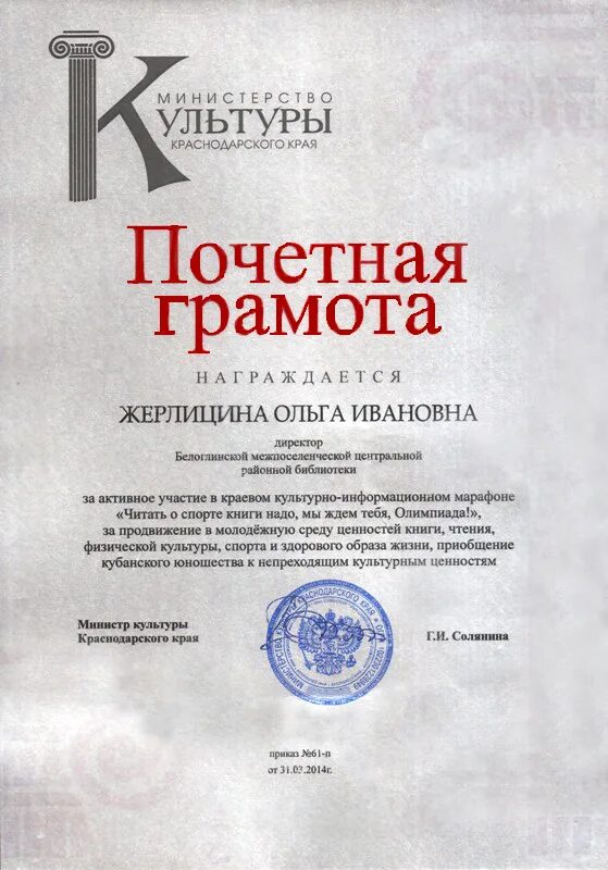 Почетная грамота сотруднику. Формулировка для грамоты сотруднику. Грамота от управления культуры. Грамота сотруднику. Почетная грамота правительства республики дагестан.
