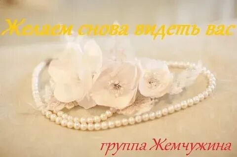 Слова песни жемчужина
