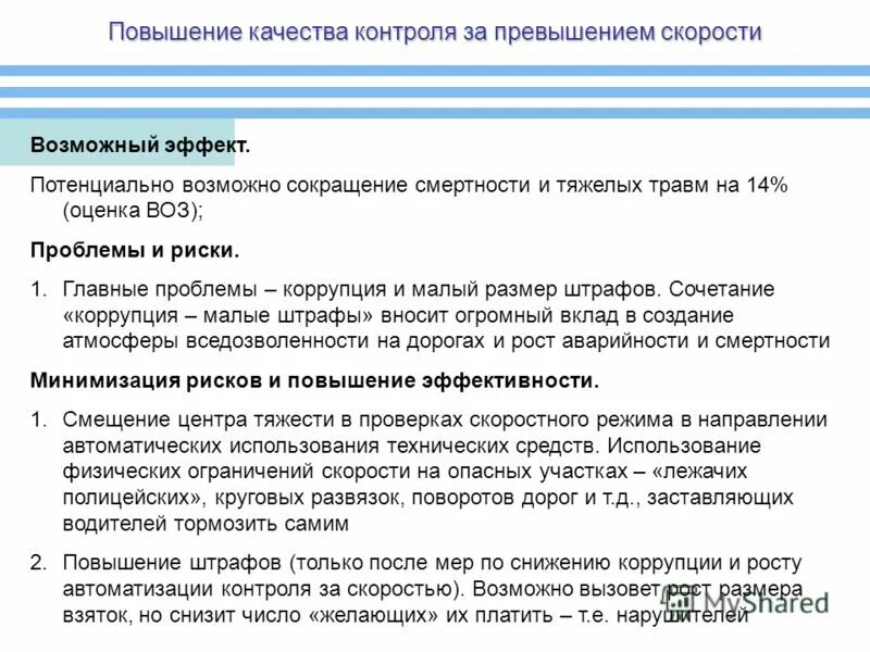 проблемы воз