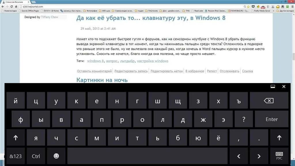 Виндовс 8.1 клавиатура. Клавиатура windows. экранная клавиатура цифры на экране. электронная клавиатура на компьютере. экранная клавиатура в сенсорном ноутбуке.