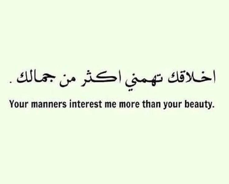 Фразы на арабском языке. Фразы на арабском. Арабские цитаты. Красивые фразы на арабском. Мудрые цитаты на арабском языке.