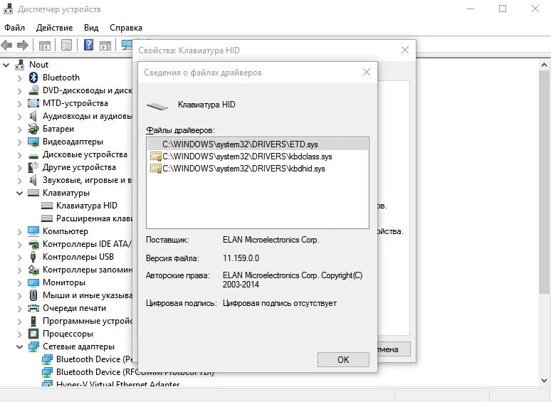 Как узнать какие драйвера на компьютере. Файл драйвера. Драйвер клавиатуры. Сведение о драйвера. Где находятся драйвера в Windows.